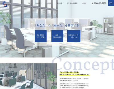 ホームページを公開しました。